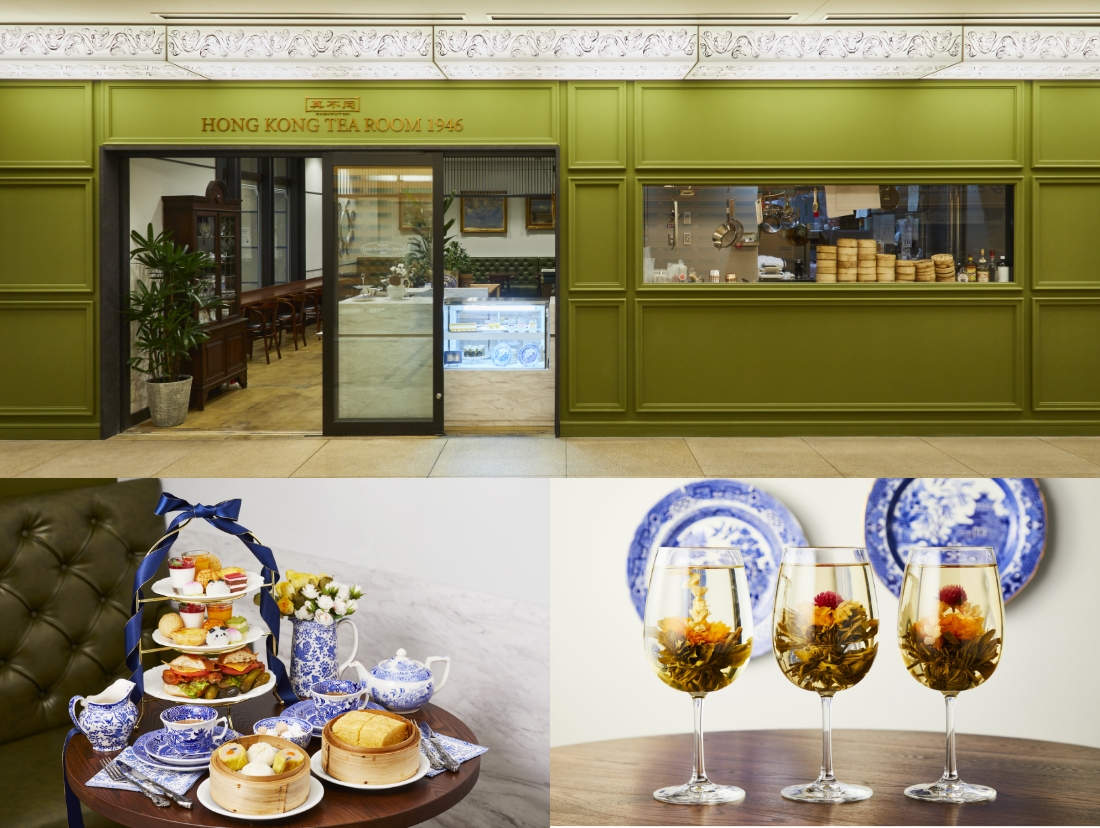 真不同（チェンプートン）HONG KONG TEA ROOM 1946